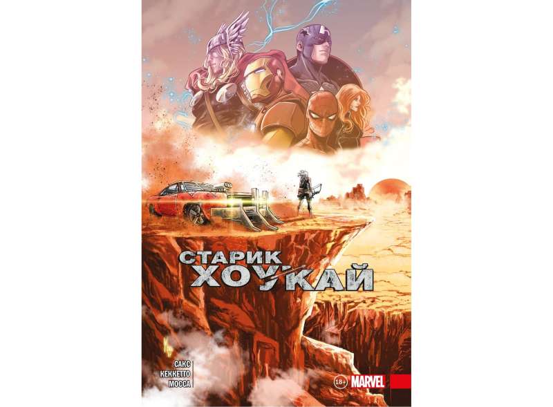Old Man Hawkeye