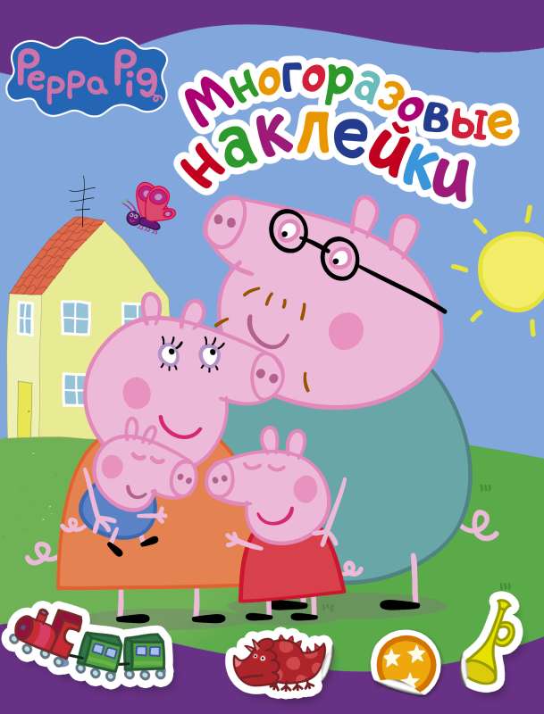 Peppa Pig. Reusable Stickers Purple