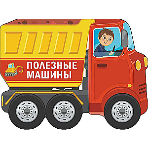 Useful Machines