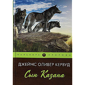Son of Kazan: A Tale