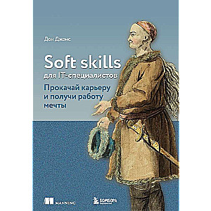 Soft skills for IT specialists. Boost your career and get your dream job