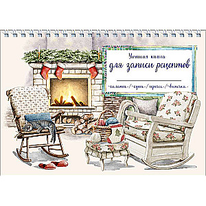 Cozy recipe notebook. Cat by the fireplace