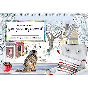 Cozy Recipe Notebook. Winter Day with a Cat