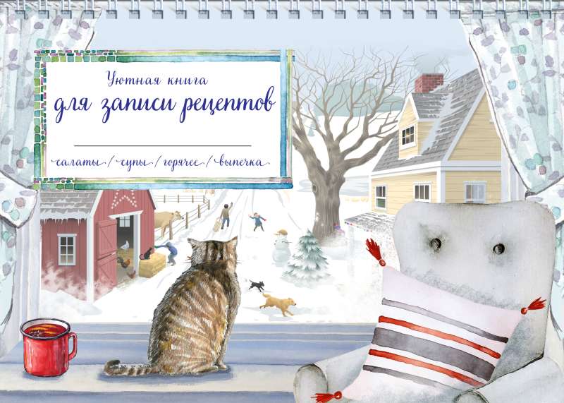 Cozy Recipe Notebook. Winter Day with a Cat