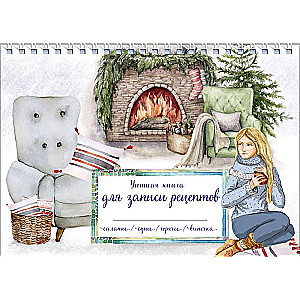 Cozy Recipe Book. Winter Evening by the Fireplace
