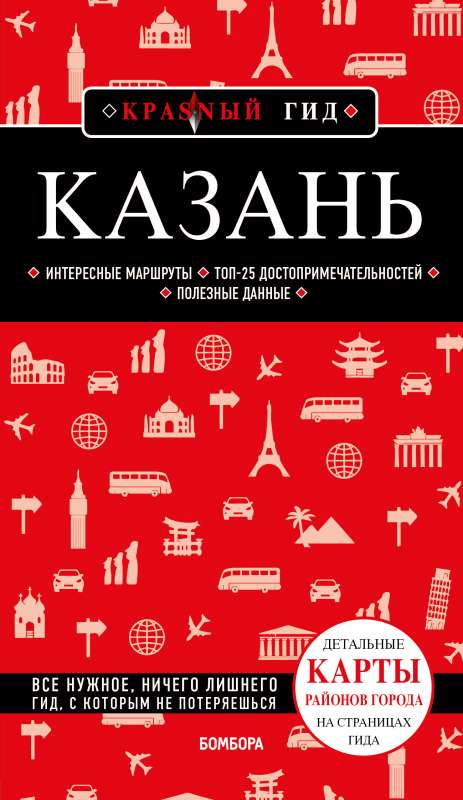Kazan.