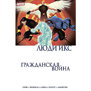 Civil War. X-Men