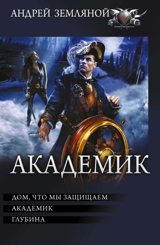 Academic