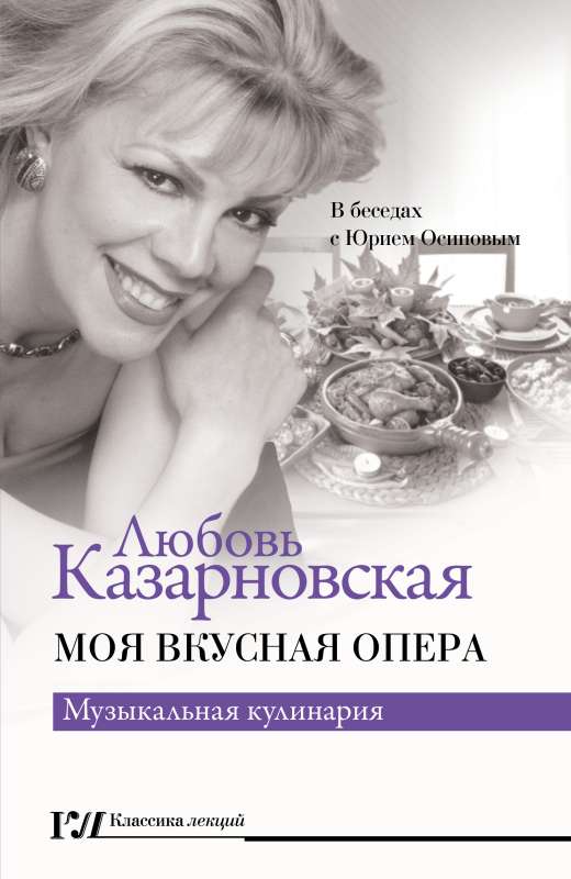 My Delicious Opera