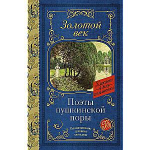 Poets of the Pushkin Era