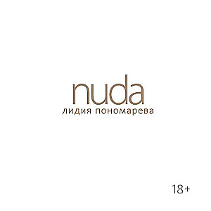 Nuda. Poems by Lydia Ponomareva