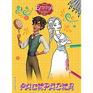 Elena — Princess of Avalor. Coloring Book No. 2 Elena and Mateo