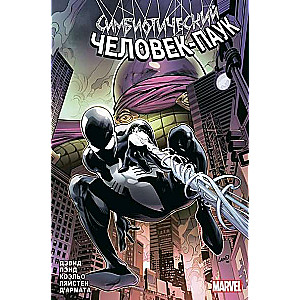 Symbiotic Spider-Man