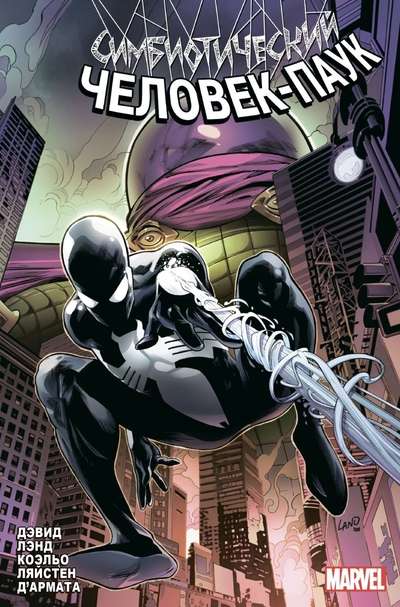 Symbiotic Spider-Man