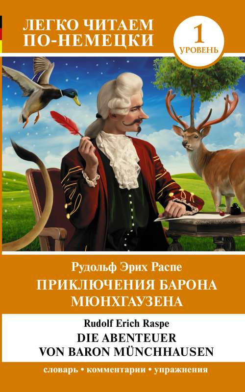The Adventures of Baron Munchausen. Level 1 = Die Abenteuer von Baron Munchhausen