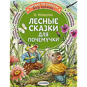 Forest Tales for the Why-Kid