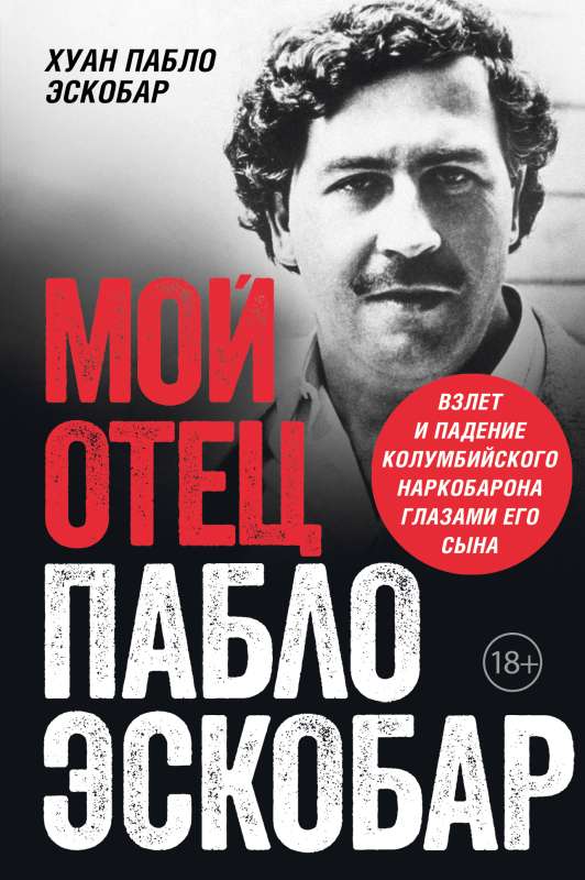 My father Pablo Escobar. The rise and fall of the Colombian drug lord through the eyes of his son