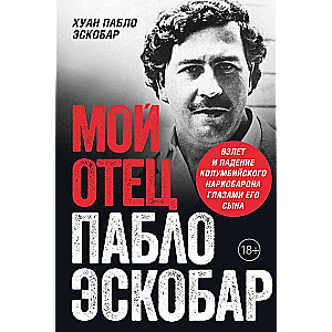 My father Pablo Escobar. The rise and fall of the Colombian drug lord through the eyes of his son