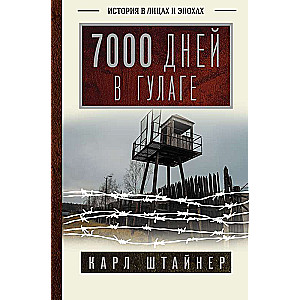 7000 Days in the GULAG