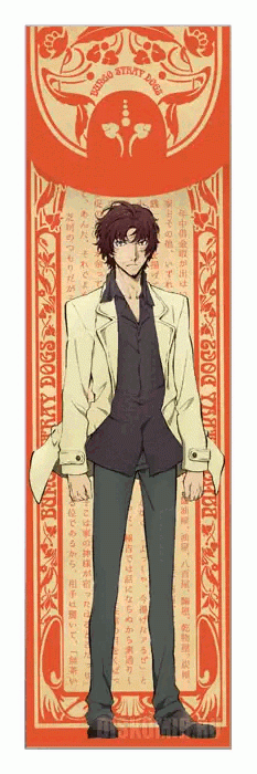 Bookmark for Books Stray Dogs - Sakunosuke Oda