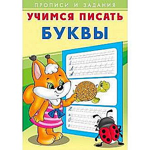Learning to Write.Letters
