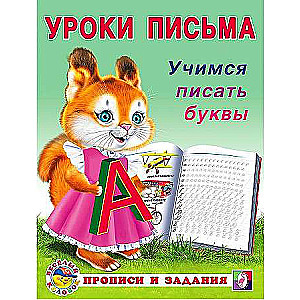 Learning to Write Letters