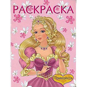 Princess No. 1 Pink