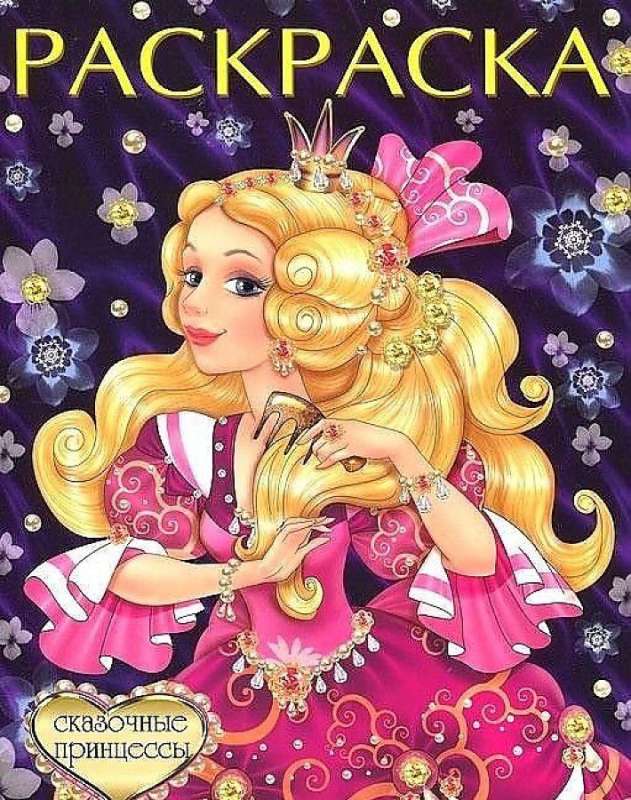 Fairy Tale Princesses