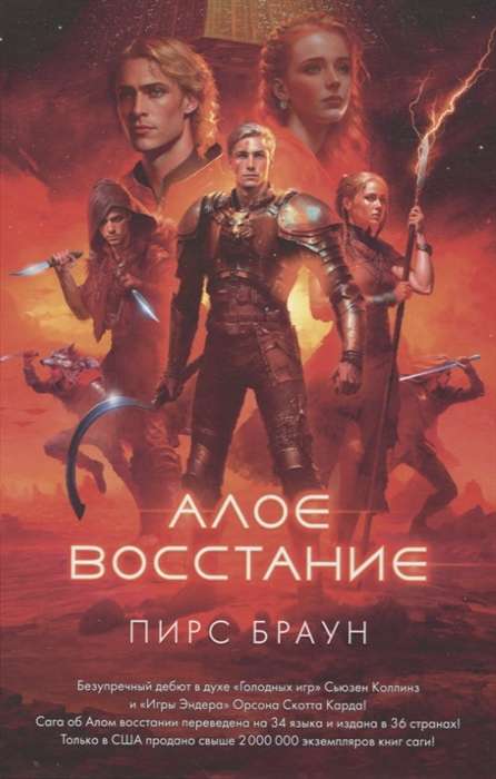 Red Rising
