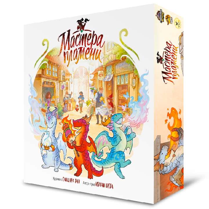 Board game - Masters of Flame. Collector's Edition