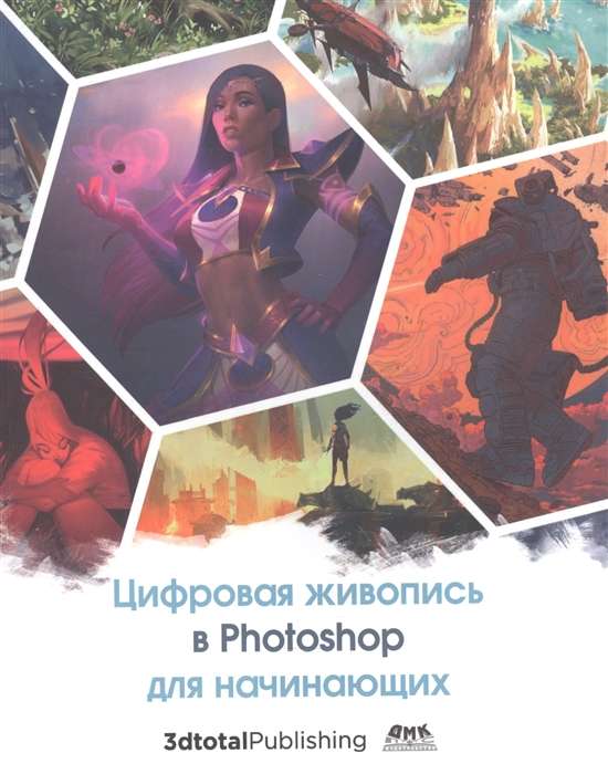 Digital Painting in Photoshop for Beginners