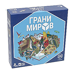 Board Game - Edges of Worlds