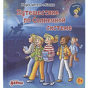Learning to Read with Connie. Journey through the Solar System