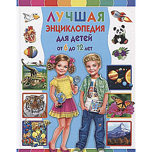 The Best Encyclopedia for Children Aged 6 to 12