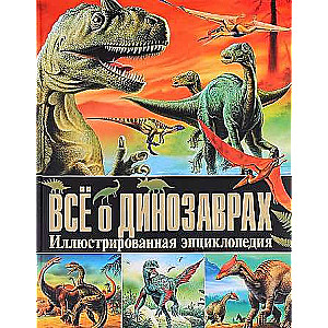 All About Dinosaurs. Illustrated Encyclopedia