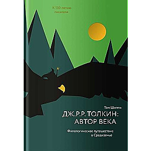 J. R. R. Tolkien: Author of the Century. A Philological Journey in Middle-earth