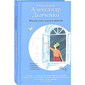The Art of Small Steps. Stories and Chronicles from the Life of a Priest