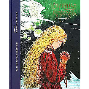 The Snow Queen. A Tale in Seven Stories