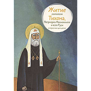 The Life of Saint Tikhon, Patriarch of Moscow and All Russia Retold for Children