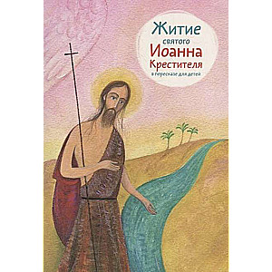 The Life of St. John the Baptist Retold for Children