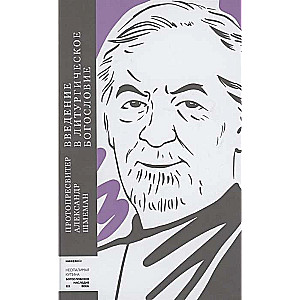 Introduction to Liturgical Theology