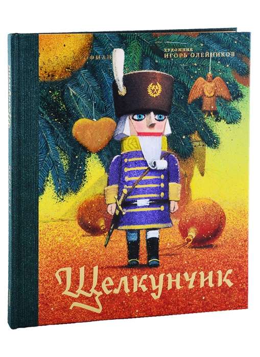 The Nutcracker and the Mouse King
