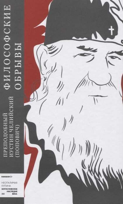 Philosophical Cliffs