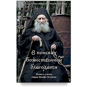 In Search of Divine Grace. The Life and Teachings of Elder Joseph the Hesychast