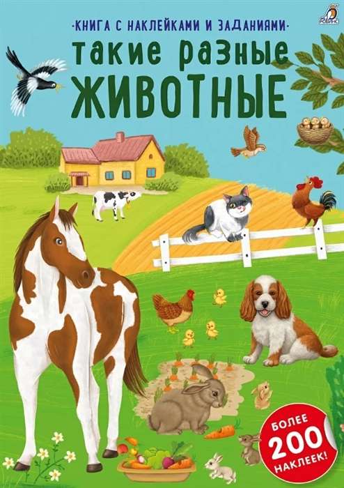Such Different Animals. More than 200 Stickers