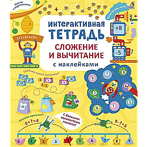 Interactive Workbook. Addition and Subtraction with Stickers
