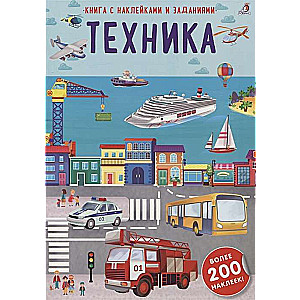 Technique. More than 200 stickers
