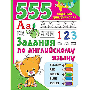 English Language Tasks