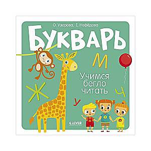 Primer. Learning to Read Fluently