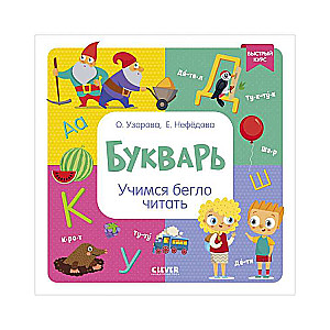 Primer. Learning to Read Fluently